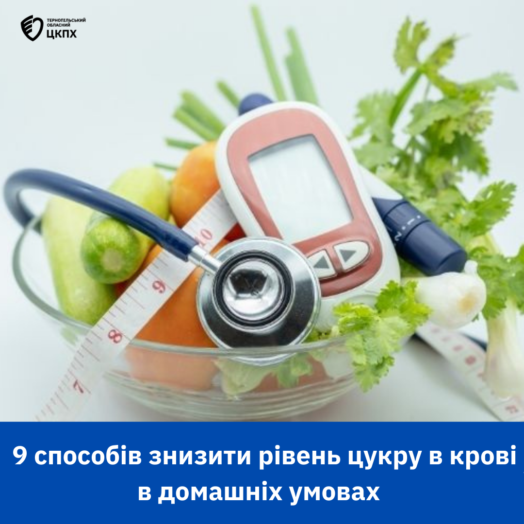 👩‍⚕️9 способів знизити рівень цукру в крові в домашніх умовах