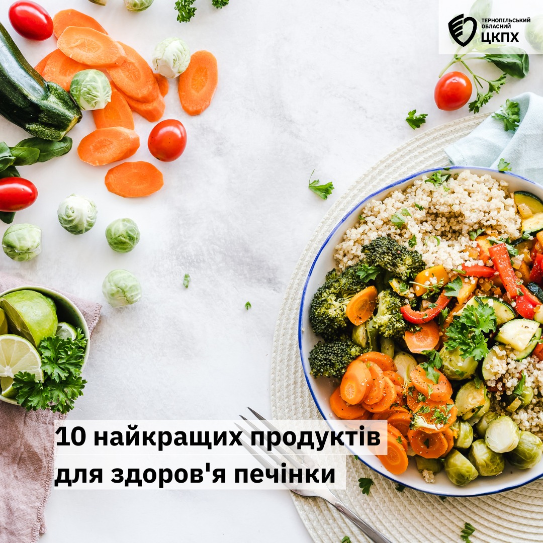 💁‍♀️ 10 найкращих продуктів для здоров'я печінки