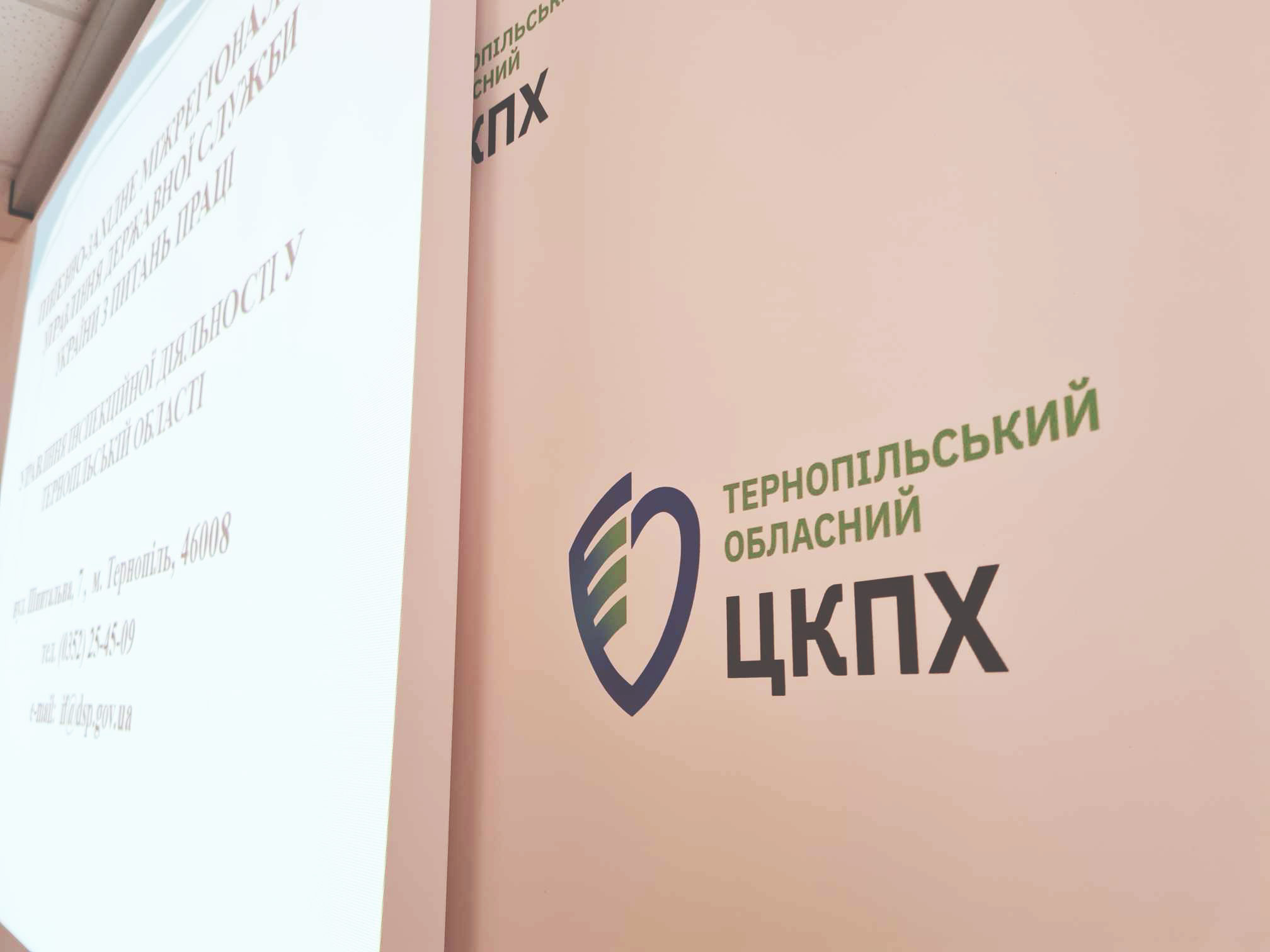 Фахівець Управління Держпраці у Тернопільській області провела превентивний захід з питань організації та охорони праці у ДУ «Тернопільський ОЦКПХ МОЗ»