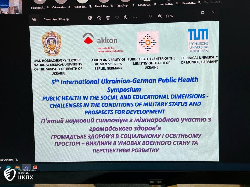 Оксана Чайчук взяла участь у V науковому симпозіумі з міжнародною участю «Громадське здоров’я в соціальному і освітньому просторі – виклики в умовах воєнного стану та перспективи  розвитку»