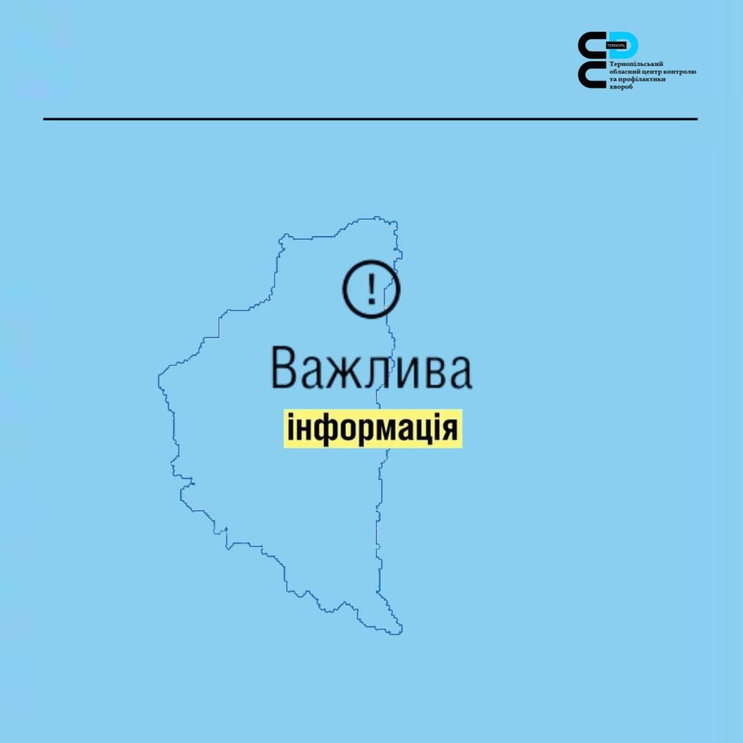 Пам’ятка: йодна профілактика у разі радіаційної аварії