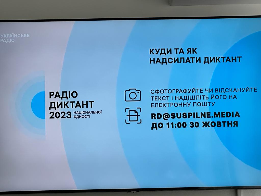 У День української писемності та мови до радіодиктанту національної єдності долучилися працівники ДУ «Тернопільський ОЦКПХ МОЗ»