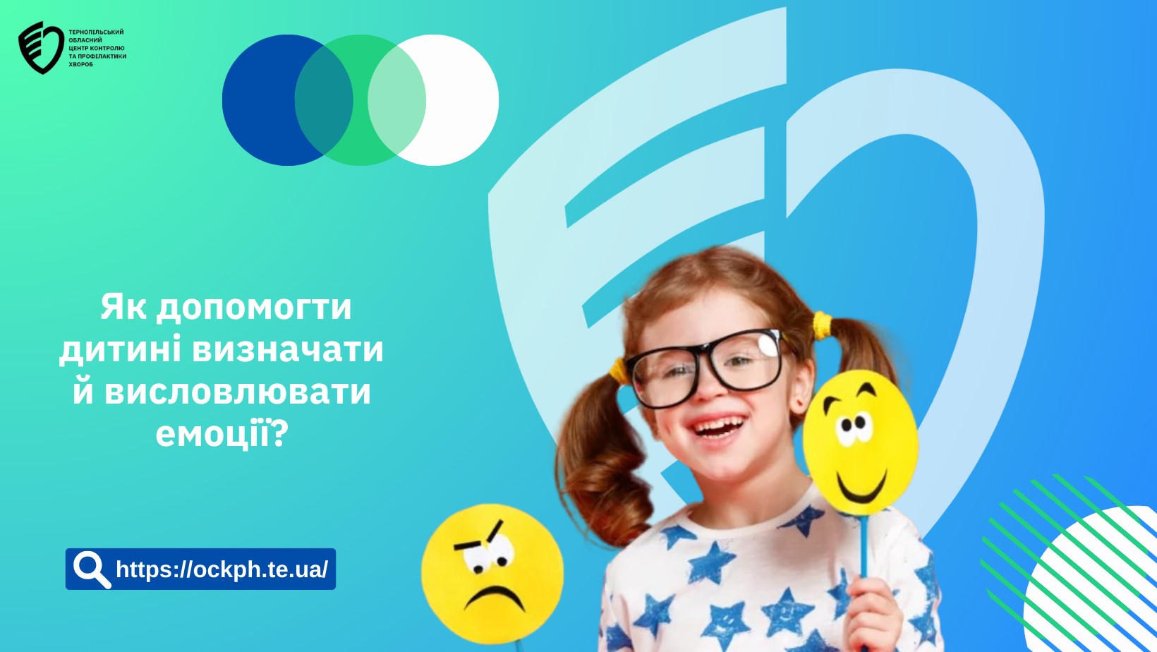 🤷‍♀️Як допомогти дитині визначати й висловлювати емоції❓