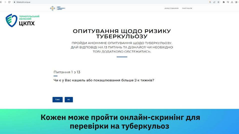 🧑‍⚕Кожен може пройти онлайн-скринінг для перевірки на туберкульоз