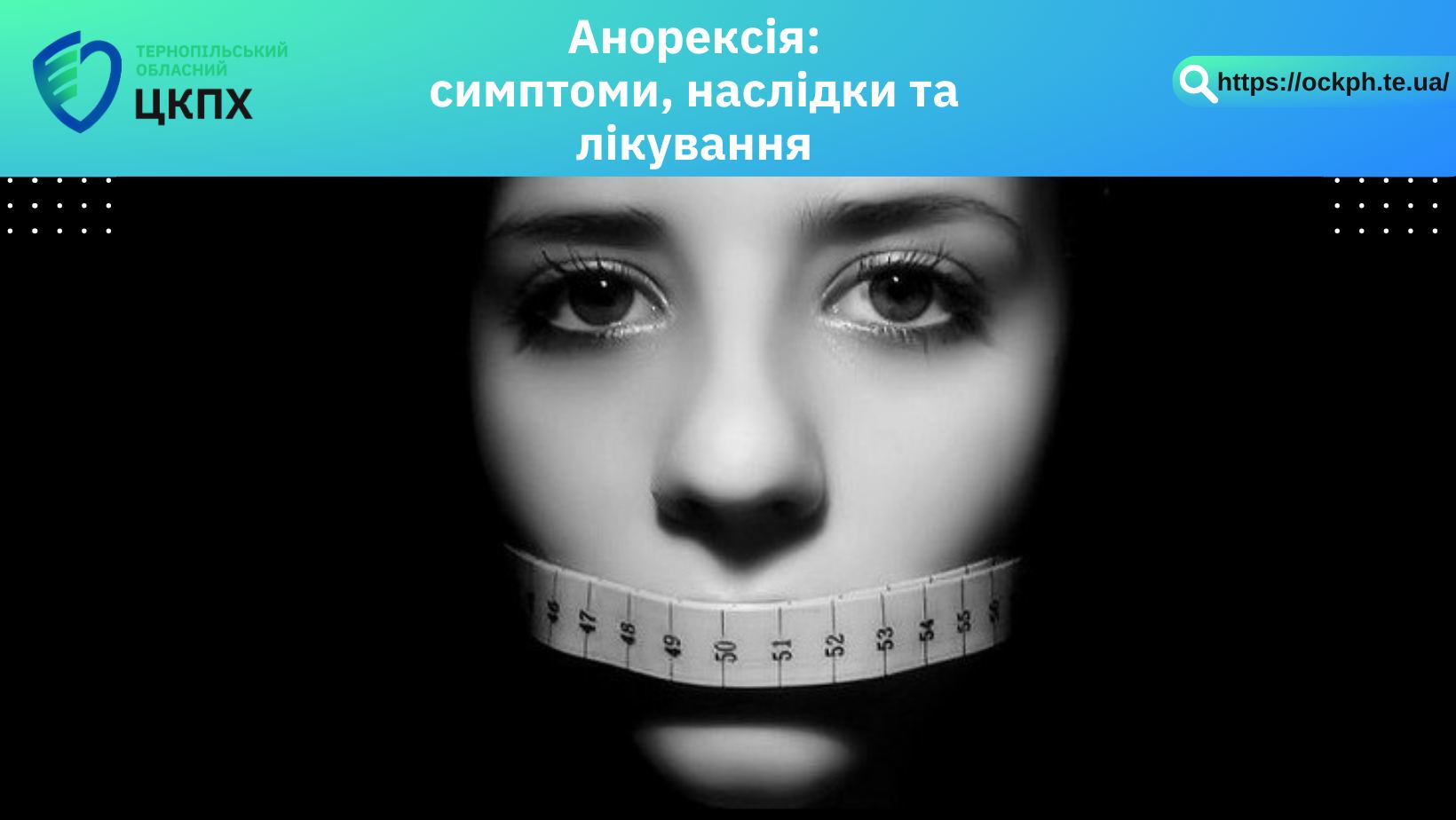 👩‍⚕Анорексія: симптоми, наслідка та лікування