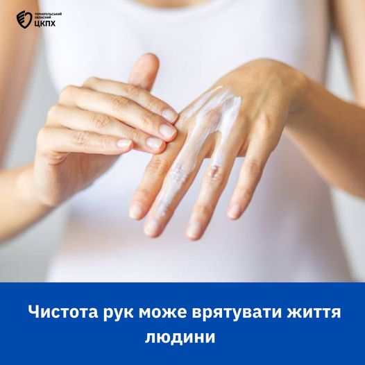 🤲Чистота рук може врятувати життя людини ❗️