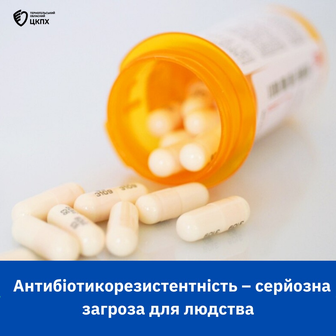 👨‍⚕️ АНТИБІОТИКОРЕЗИСТЕНТНІСТЬ - СЕРЙОЗНА ЗАГРОЗА ДЛЯ ЛЮДСТВА