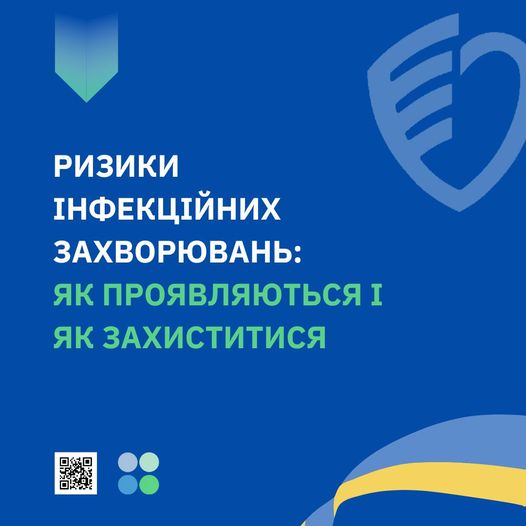 Ризики інфекційних захворювань: як проявляються і як захиститися