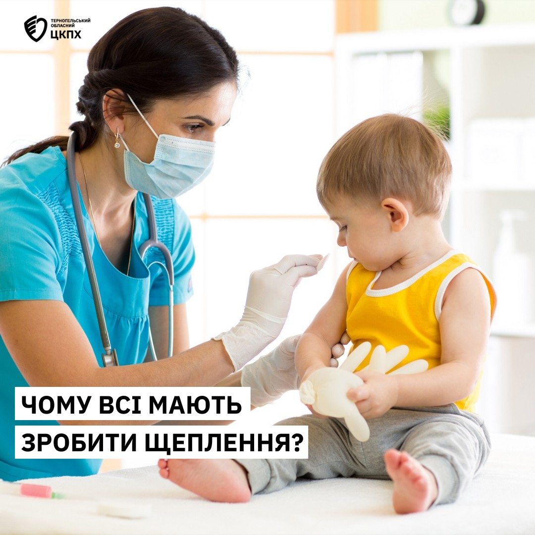 💉 Вакцинація важлива не лише для власного захисту, але й для захисту усіх людей навколо, як щеплених, так і ні. Чому так? Давайте розбиратися.