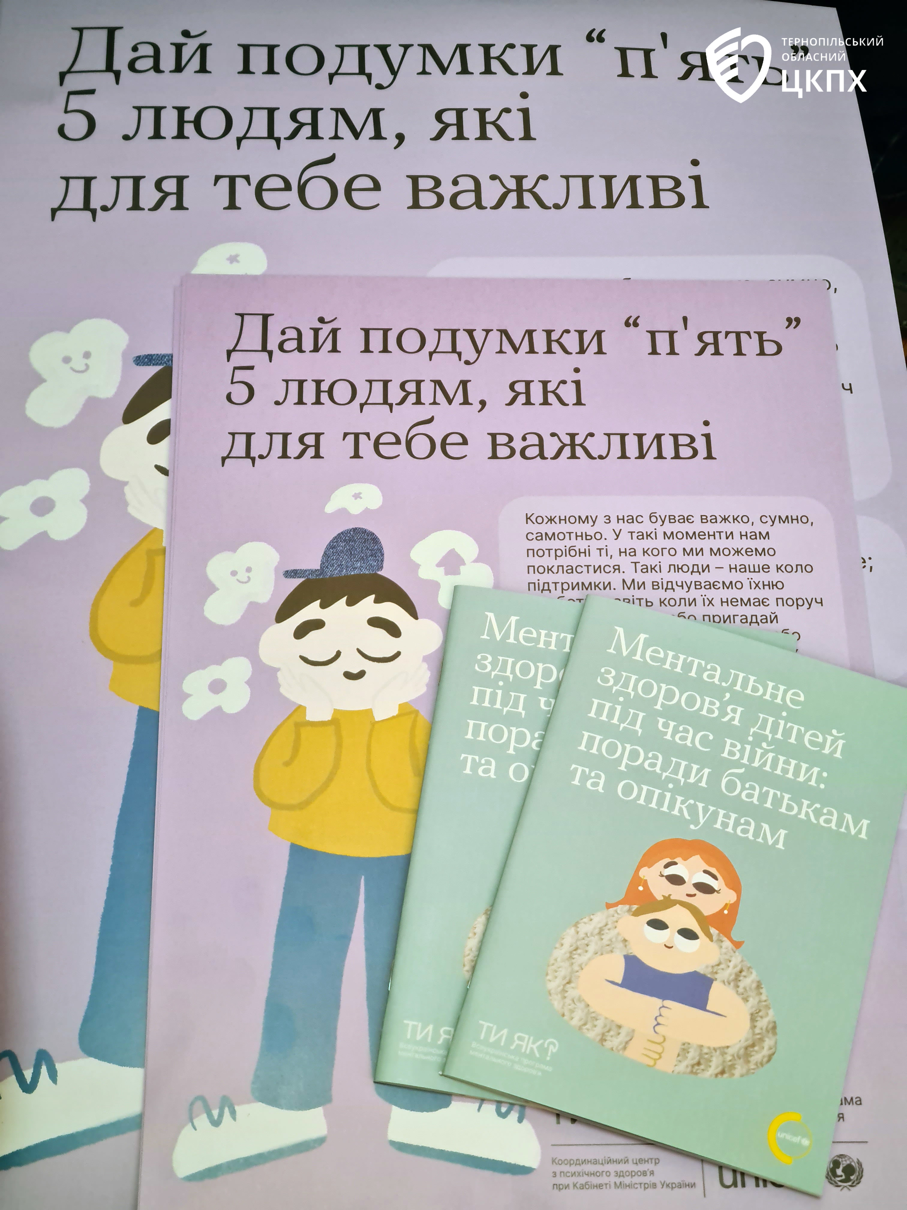 Фахівець Управління Держпраці у Тернопільській області провела превентивний захід з питань організації та охорони праці у ДУ «Тернопільський ОЦКПХ МОЗ»