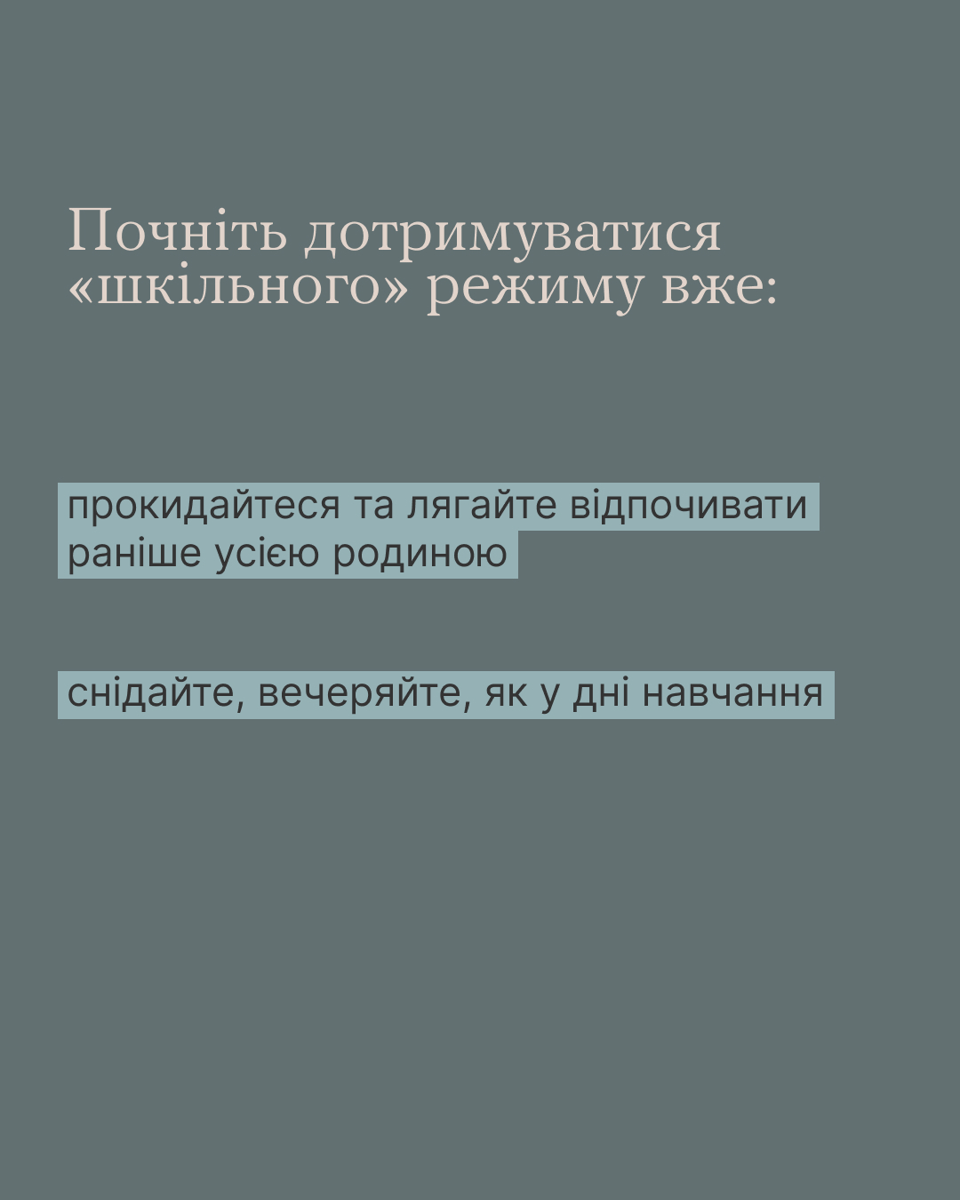 Як підготувати дитину до школи - поради