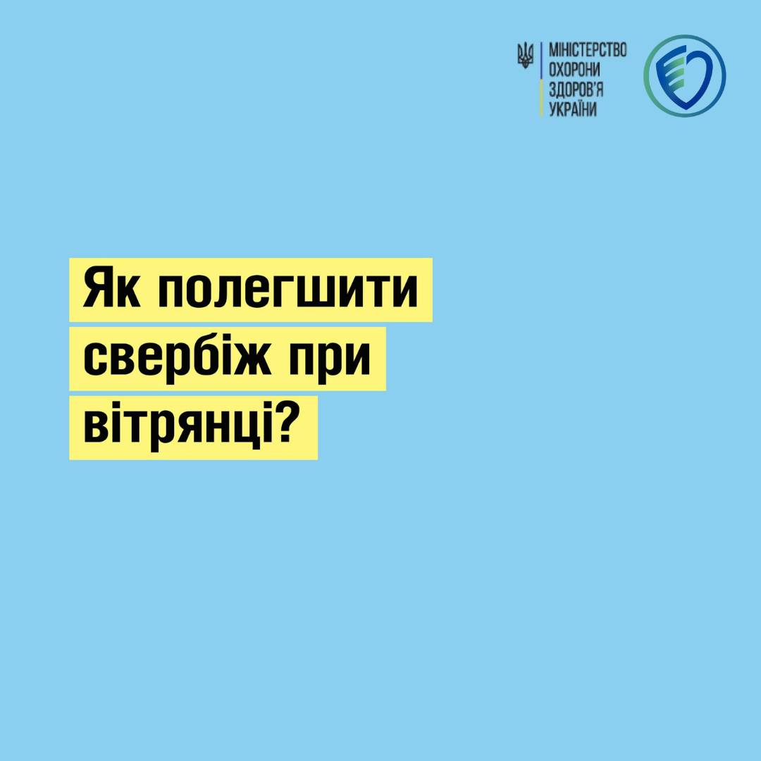 Як полегшити свербіж при вітрянці?