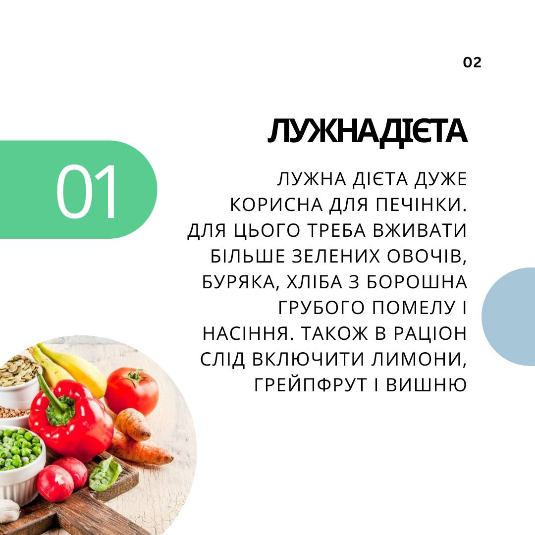 👩‍⚕️ Щоб печінка залишалася в здоровому стані довгі роки, необхідно дотримуватися 7 правил✔️