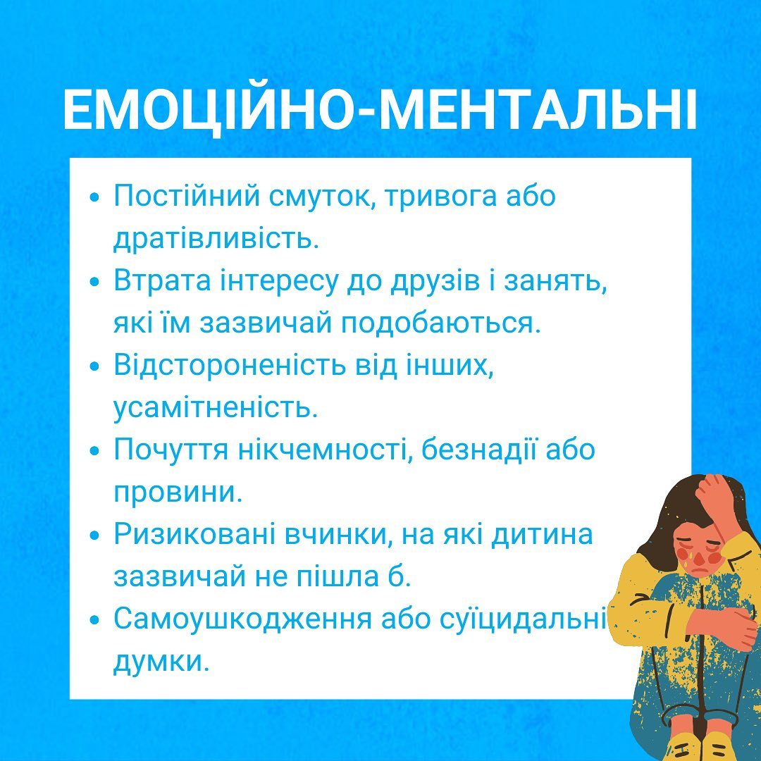 Емоційно-ментальні ознаки