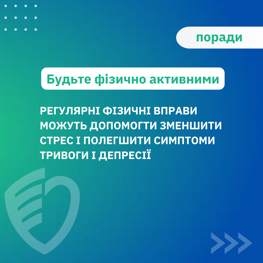 КОРИСНІ ЗВИЧКИ, ЩО ДОПОМОЖУТЬ ЗНИЗИТИ СТРЕС