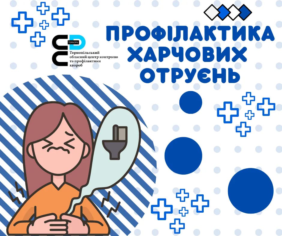 👨🏻‍⚕️Профілактика гострих кишкових інфекцій рятує життя❗️