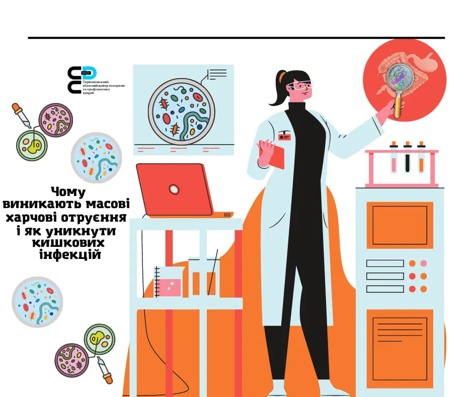🤔Чому виникають масові харчові отруєння і як уникнути кишкових інфекцій❓️