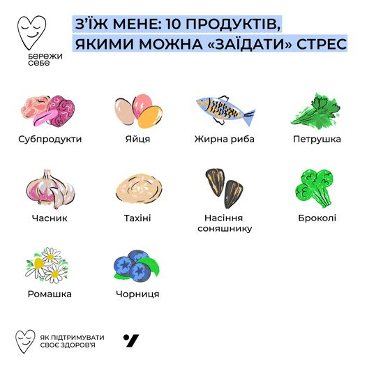 👨‍⚕ Якщо під час стресу рука тягнеться за улюбленим снеком або іншим смаколиком, знайте, ви не самотні