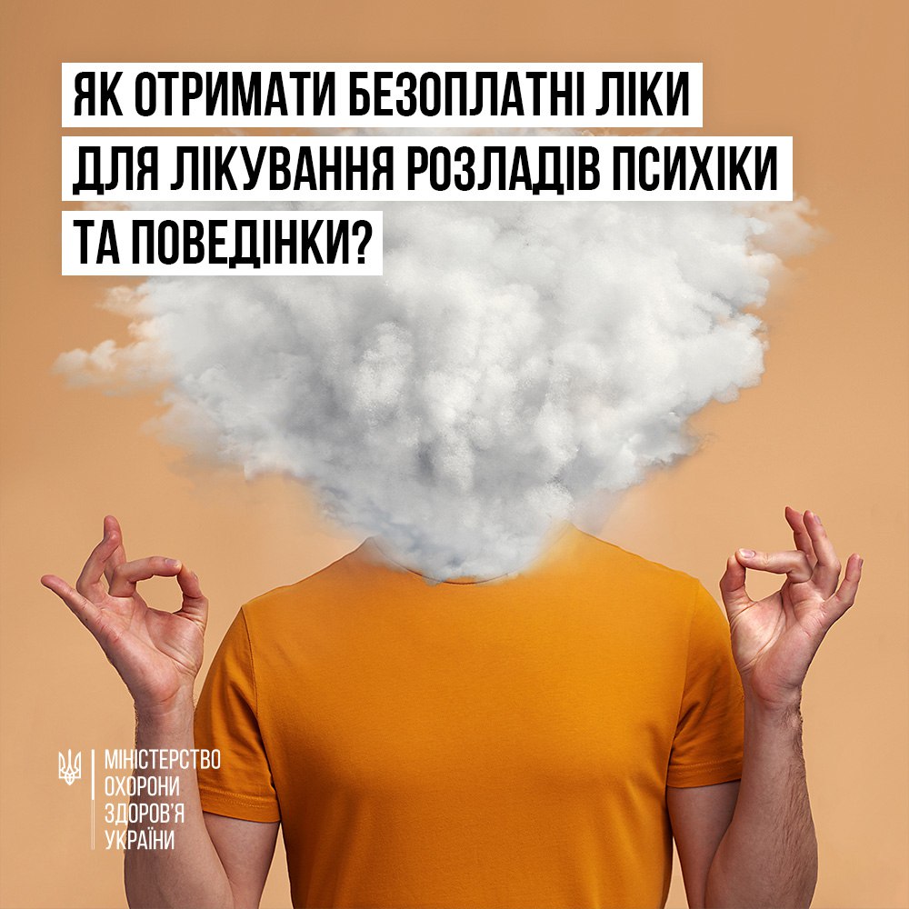 👨‍⚕ Пандемія, а тепер повномасштабна війна – все це не може не впливати на психоемоційний стан українців.