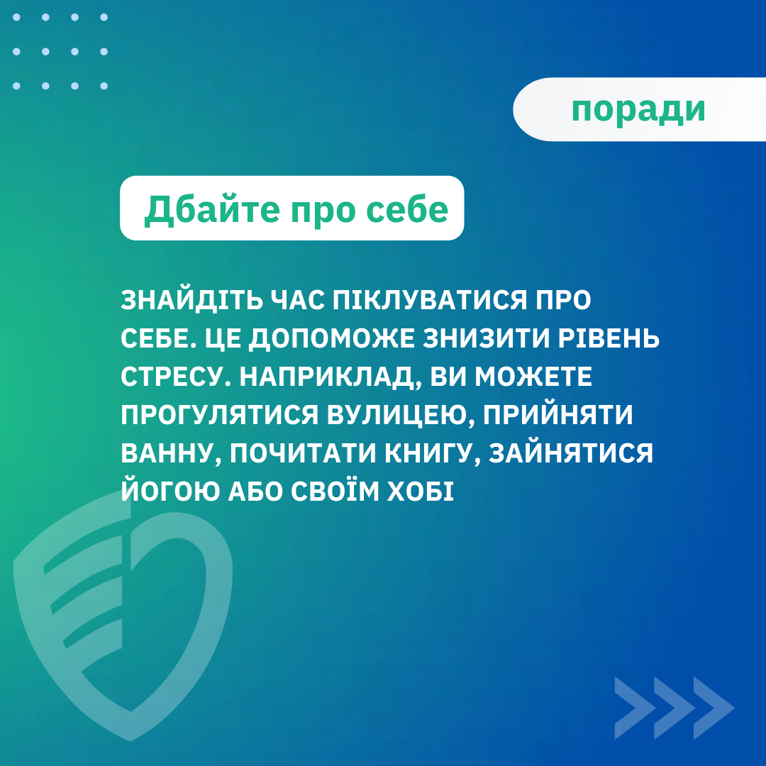 КОРИСНІ ЗВИЧКИ, ЩО ДОПОМОЖУТЬ ЗНИЗИТИ СТРЕС