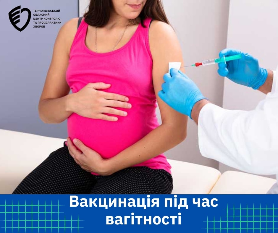 💉Вакцинація під час вагітності🤰🏻