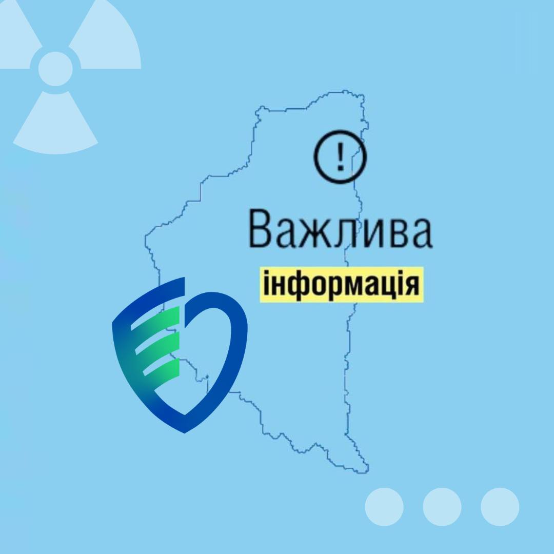 Пам’ятка: йодна профілактика у разі радіаційної аварії