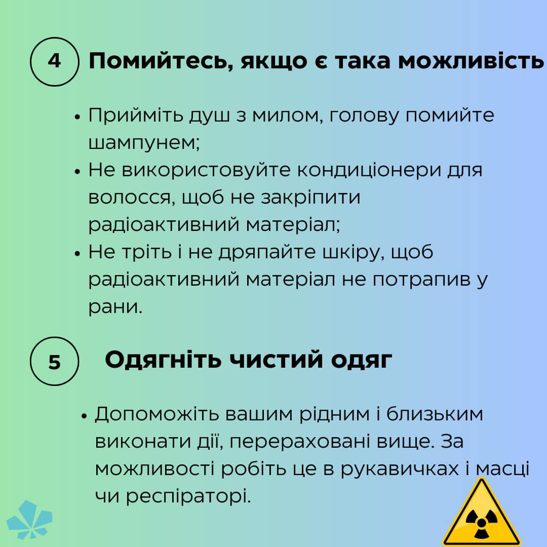 Пам’ятка «Що робити у разі радіаційної аварії?»