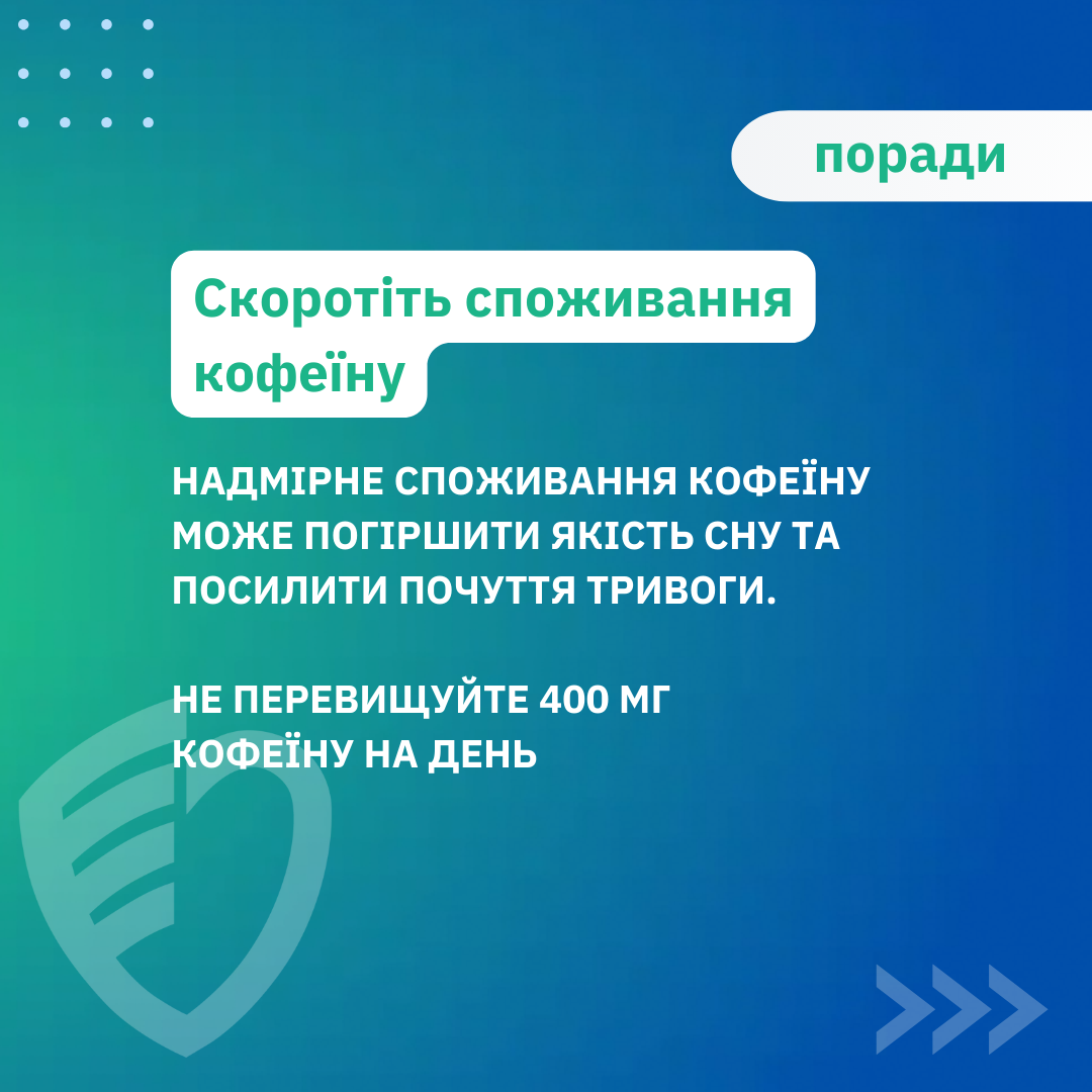 КОРИСНІ ЗВИЧКИ, ЩО ДОПОМОЖУТЬ ЗНИЗИТИ СТРЕС