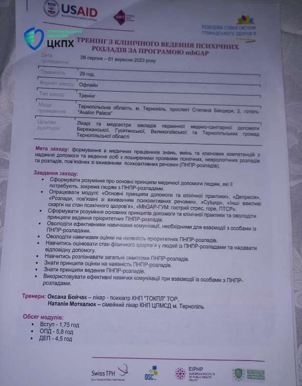 Розпочато останній у цьому році тренінг з mhGAP для медичних працівників