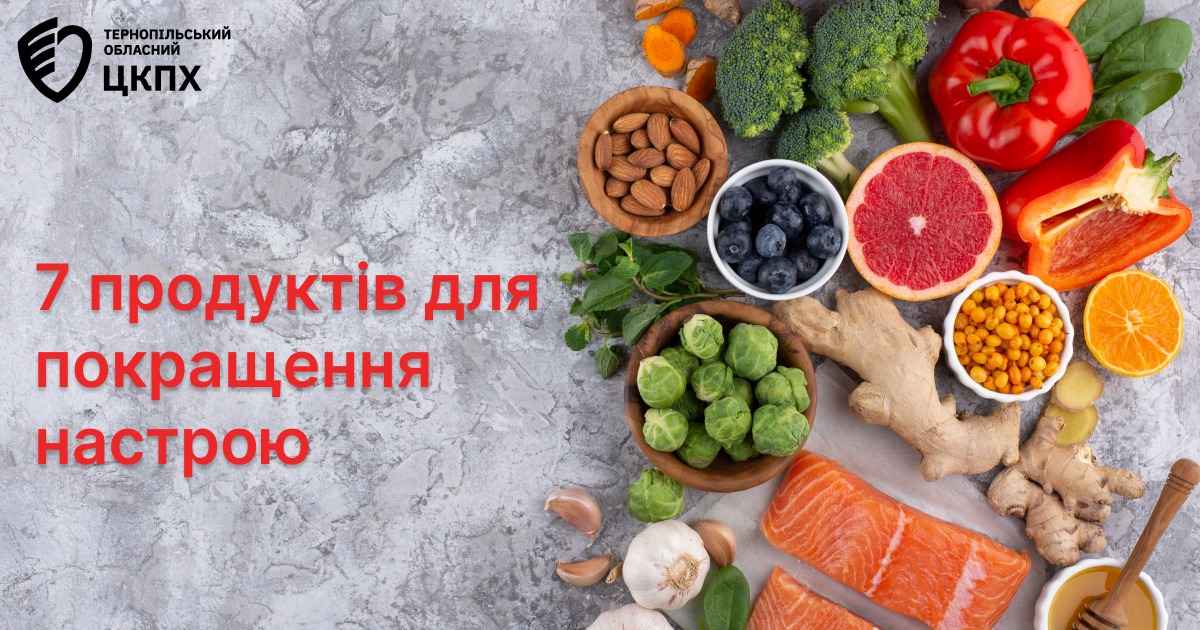 7 продуктів для покращення настрою