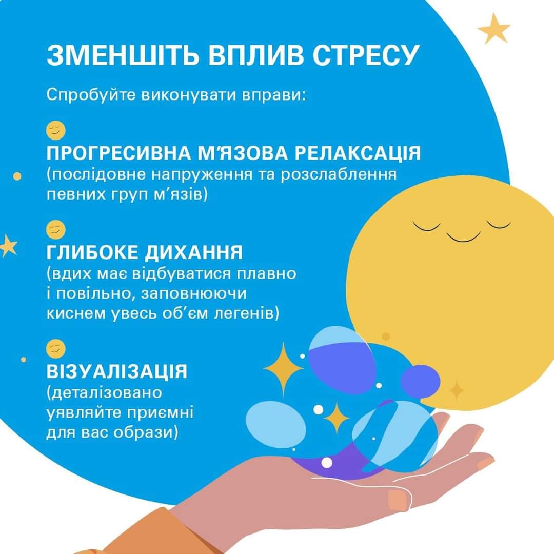 5️⃣ порад для хорошого сну