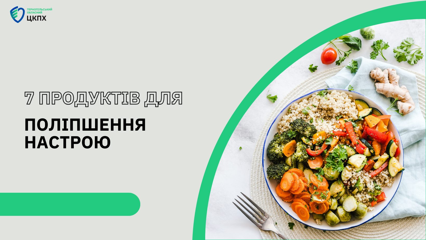 7 продуктів для поліпшення настрою