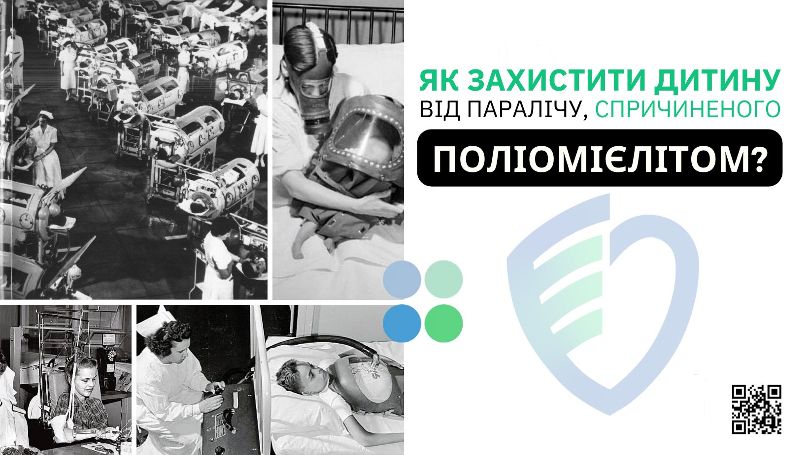 Як захистити дитину від паралічу, спричиненого поліомієлітом?