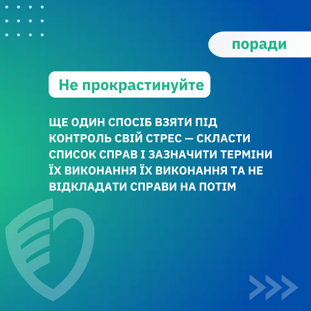 КОРИСНІ ЗВИЧКИ, ЩО ДОПОМОЖУТЬ ЗНИЗИТИ СТРЕС