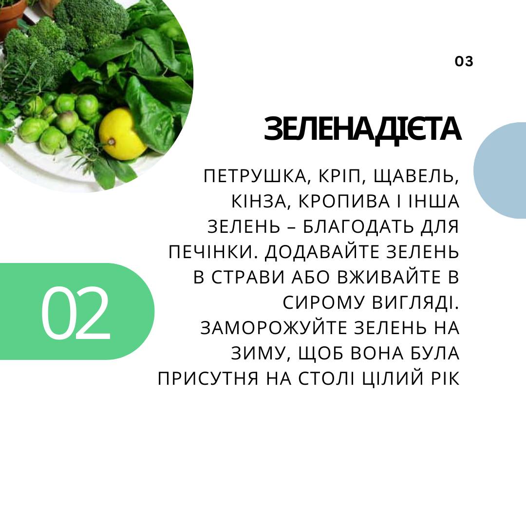 👩‍⚕️ Щоб печінка залишалася в здоровому стані довгі роки, необхідно дотримуватися 7 правил✔️