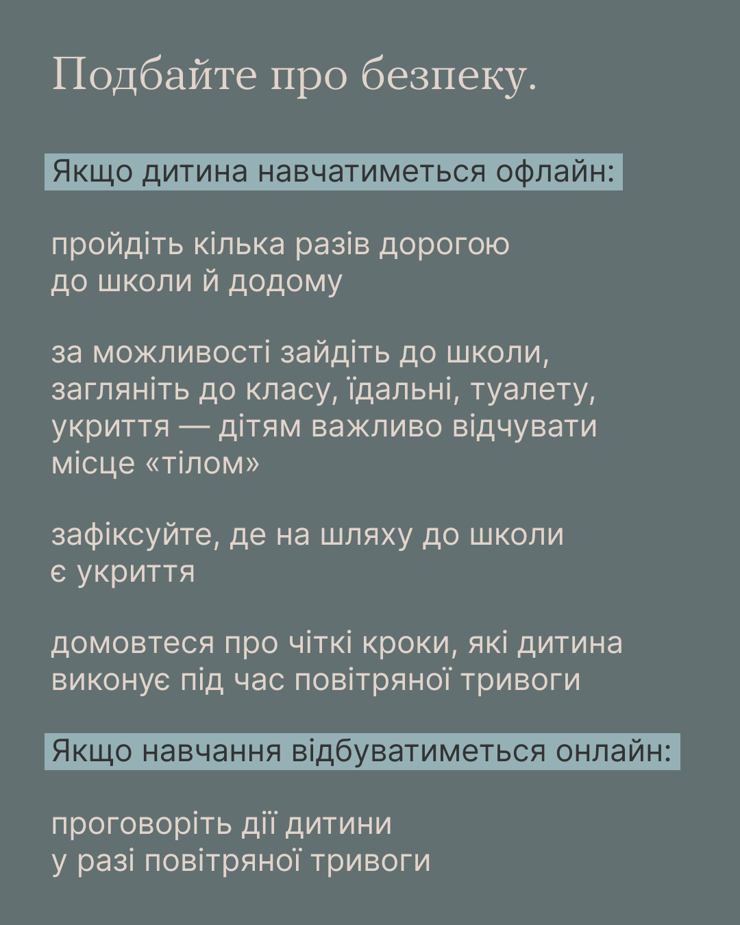 Як підготувати дитину до школи - поради