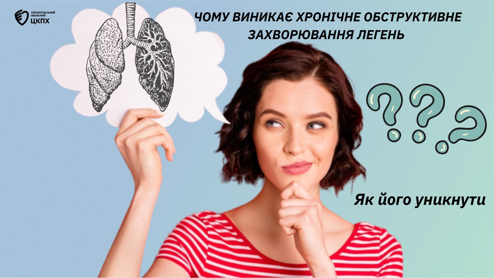 Чому виникає хронічне обструктивне захворювання легень і як його уникнути?
