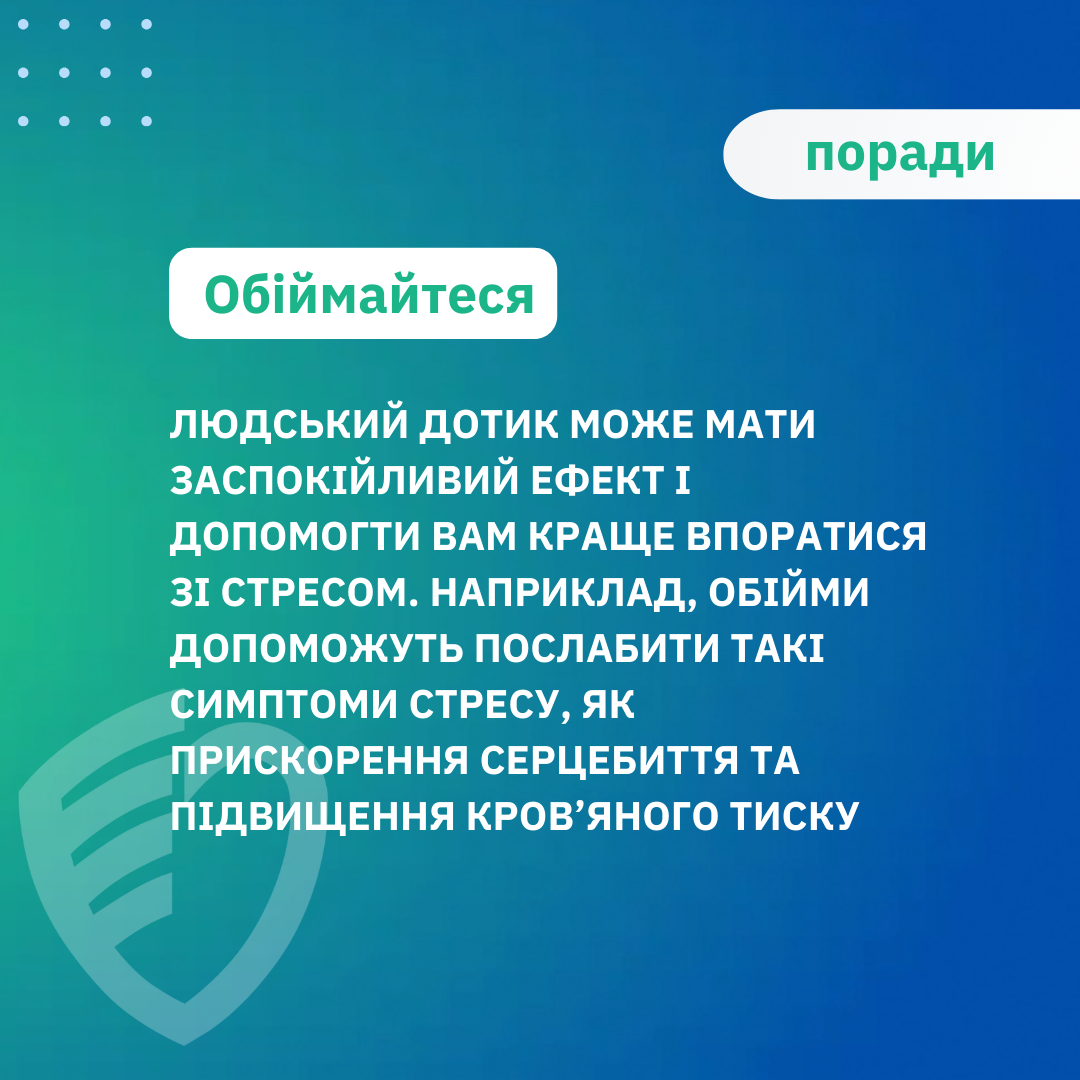 КОРИСНІ ЗВИЧКИ, ЩО ДОПОМОЖУТЬ ЗНИЗИТИ СТРЕС