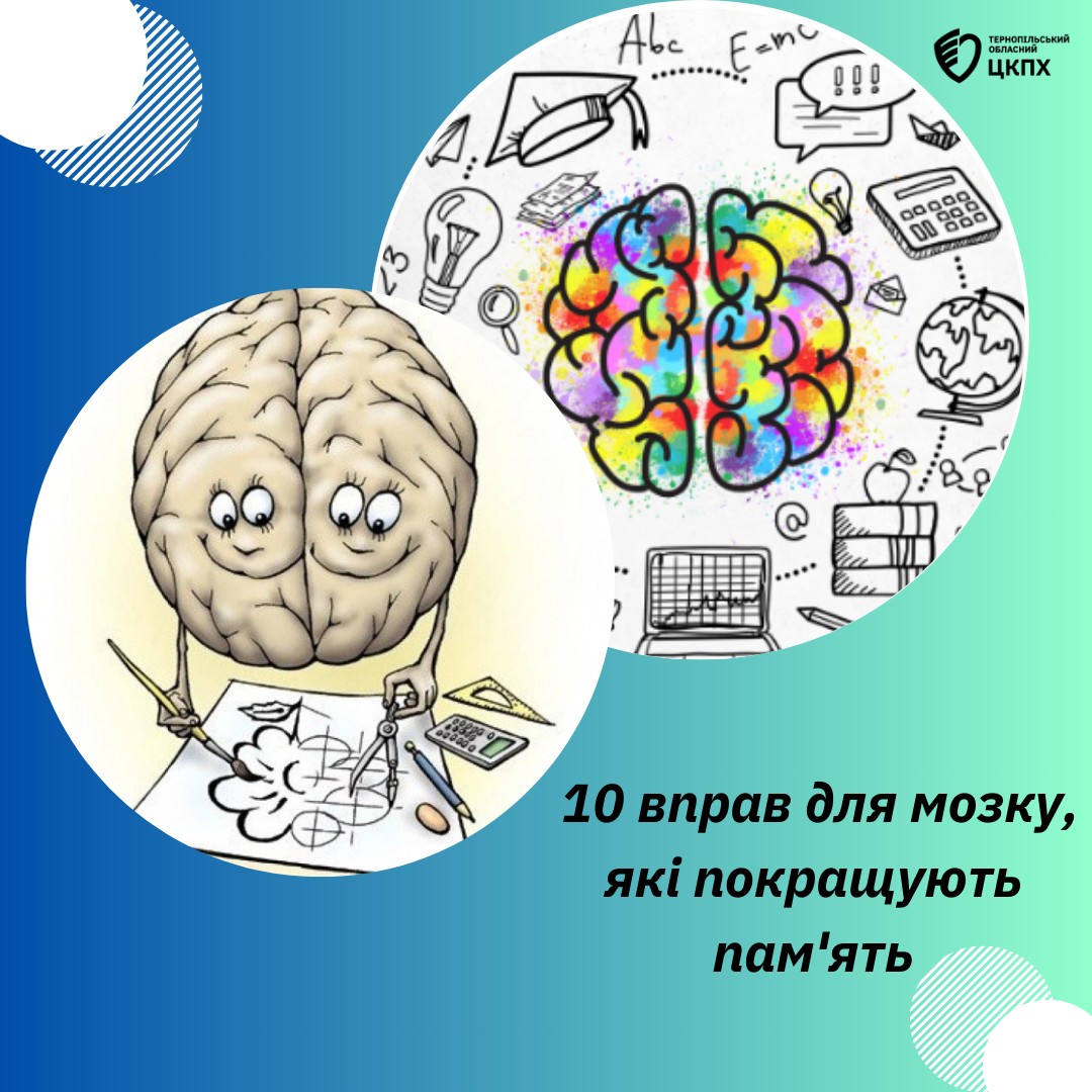 🤸‍♂️🧠10 вправ для мозку, які покращують пам'ять❗️