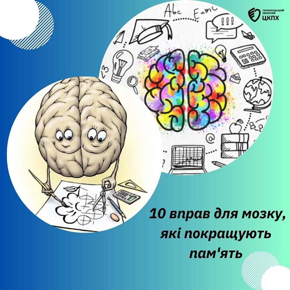 🤸‍♂️🧠10 вправ для мозку, які покращують пам'ять❗️