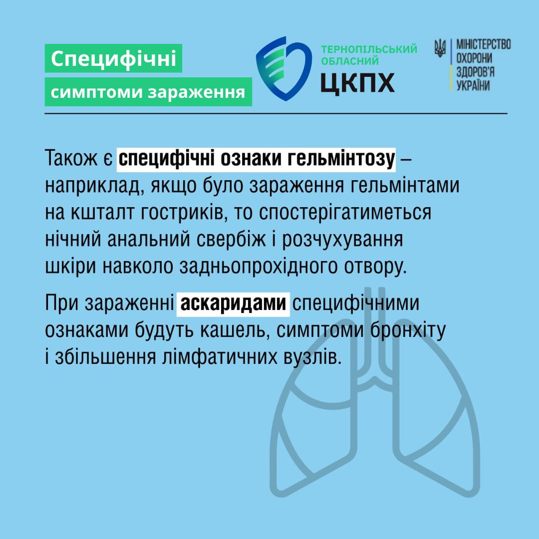 Гельмінти у дітей: що важливо знати? 