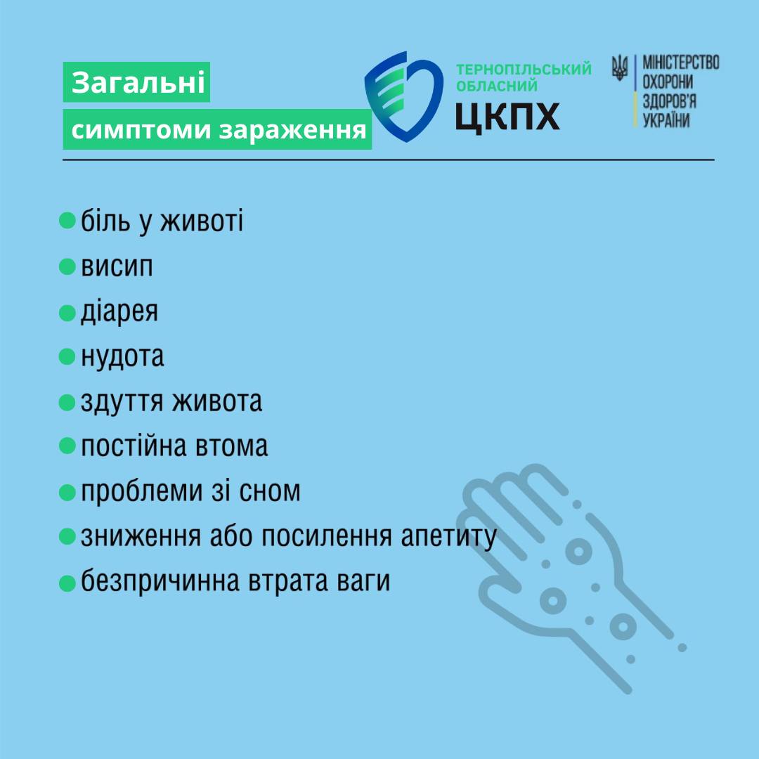 Гельмінти у дітей: що важливо знати? 