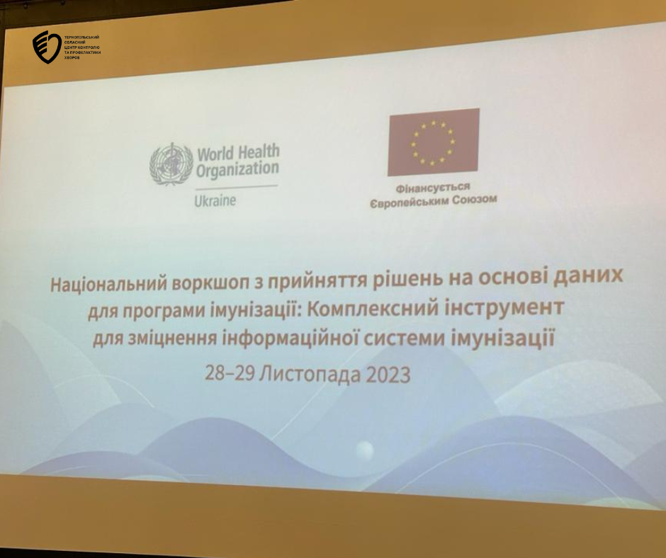 У Києві проходить національний воркшоп з прийняття рішень на основі даних для програми імунізації: Комплексний інструмент для зміцнення інформаційної системи імунізації